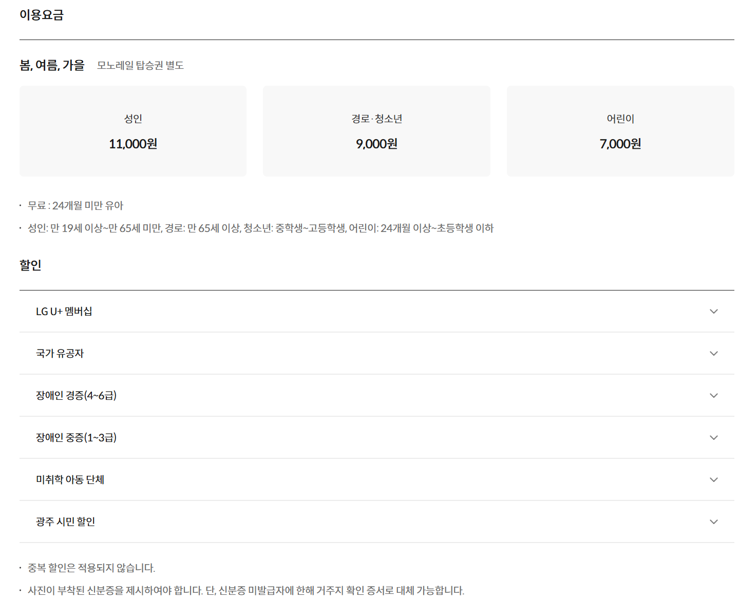 화담숲 예매 방법 주의사항