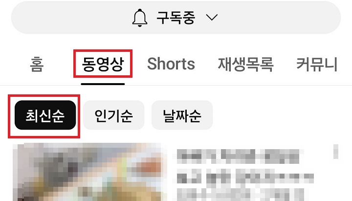 최신순 메뉴 클릭함