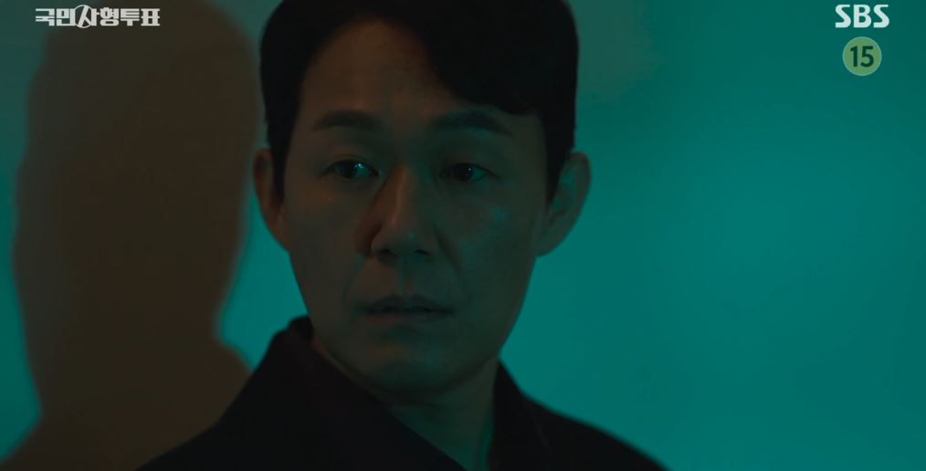 국민사형투표_10회