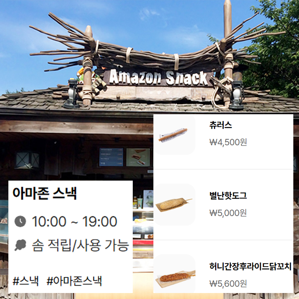 주토피아