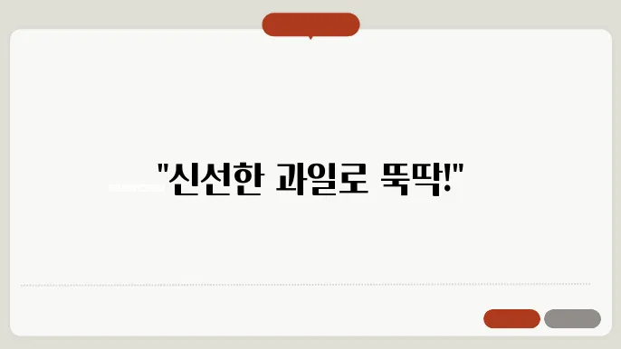 생재송젣 고구어유금 어렵지않게 만드는 방법