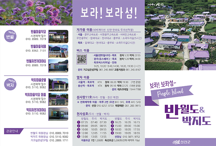퍼플섬 5