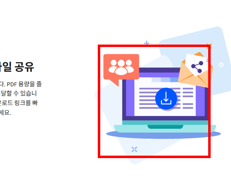 pdf 용량 줄이는 방법 사이트