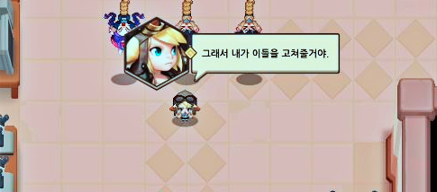 가디언테일즈 과학부 너드