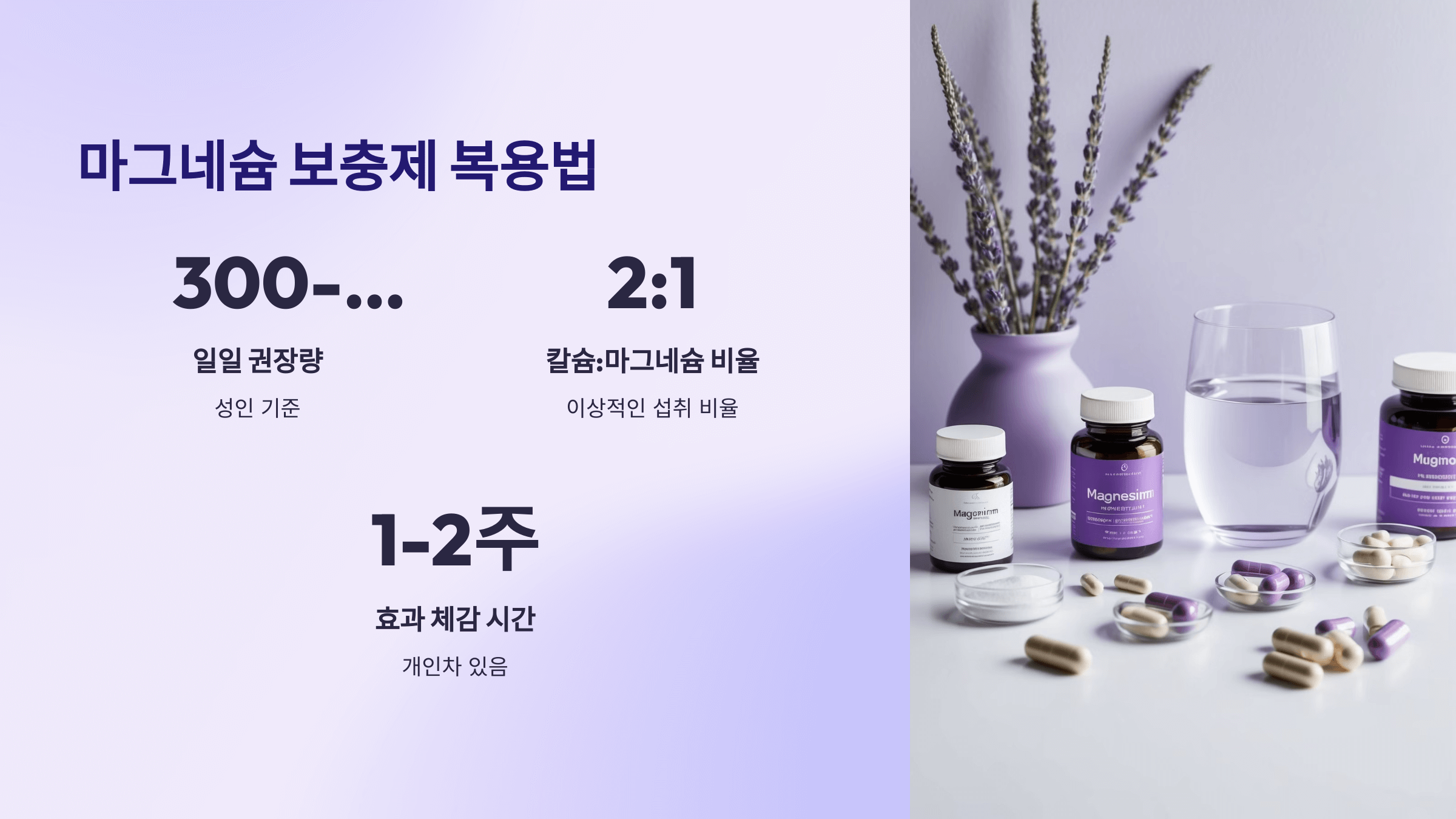 마그네슘과 관련된 사진입니다.