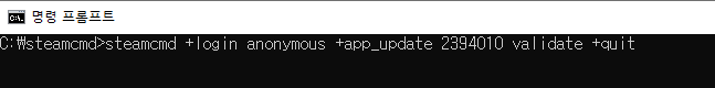 steamcmd 명령어