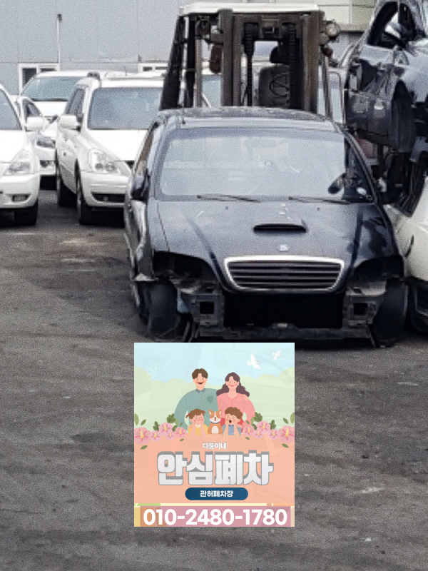 저당차폐차 저당 해지 반영 확인