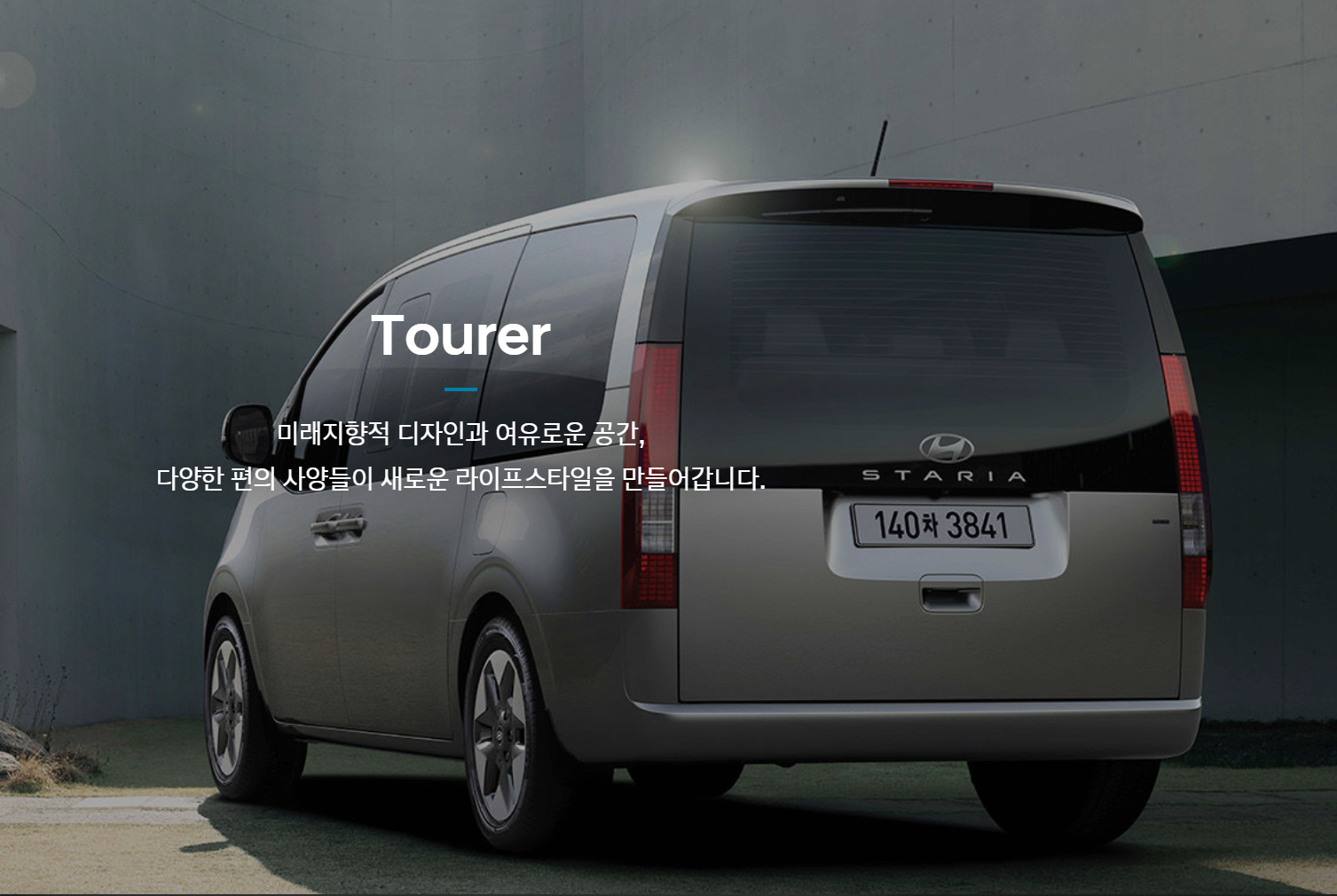 2024 스타리아 하이브리드