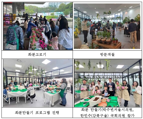 북서울꿈의숲 정원문화힐링센터 소개