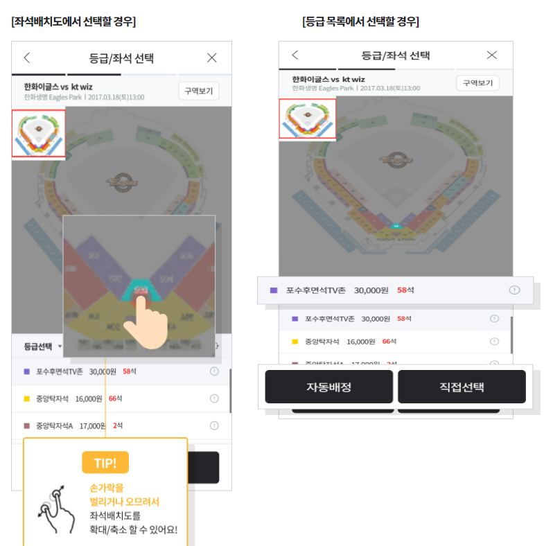 최강야구2직관티켓