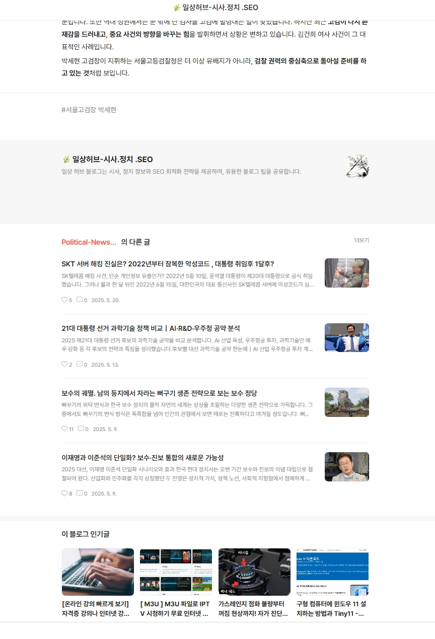 티스토리 모바일 버전 페이지