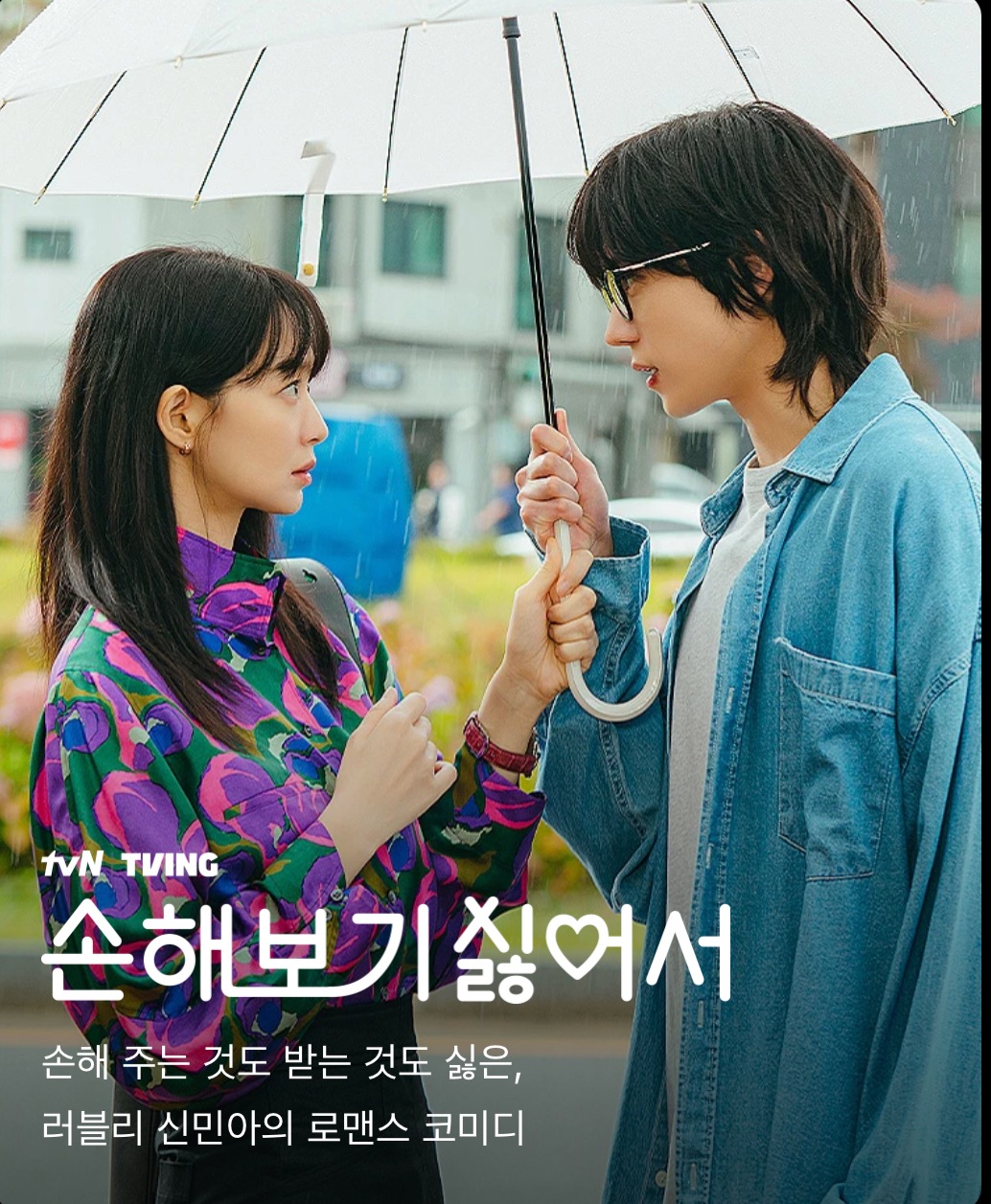 티빙 광고형스탠다드 후기