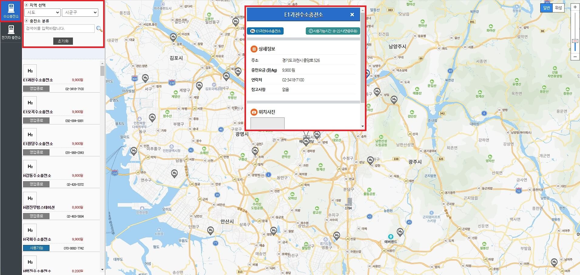 수소차충전소 찾기 안내
