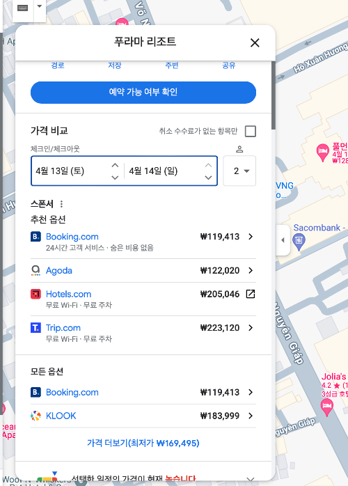 구글맵 가격비교