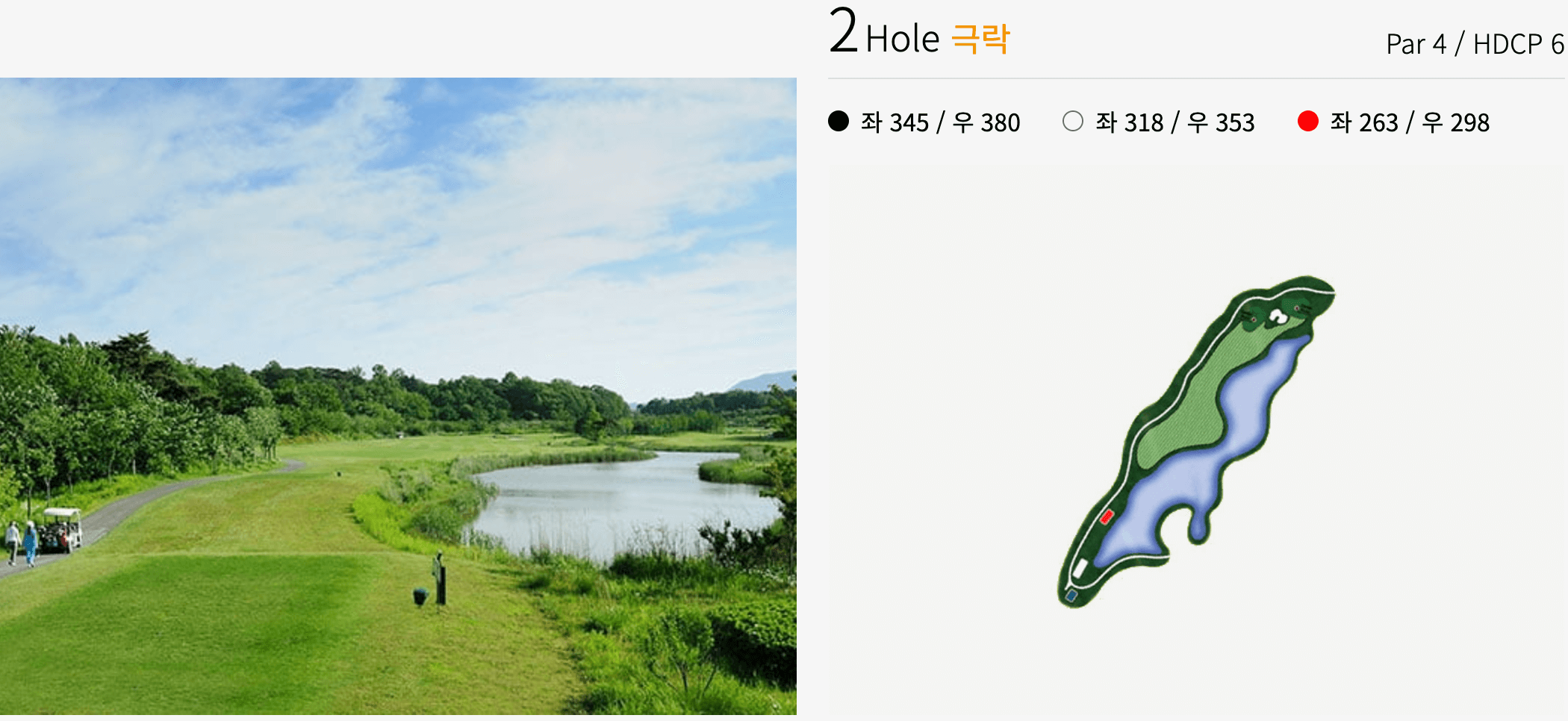 광산 에콜리안 코스2홀