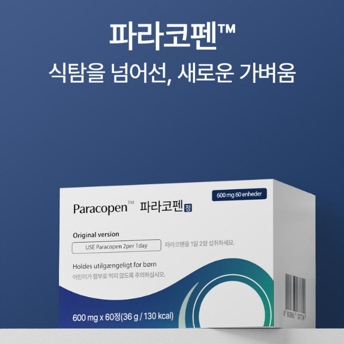 파라코펜 부작용 내돈내산 후기 효과 복용법 약국 판매