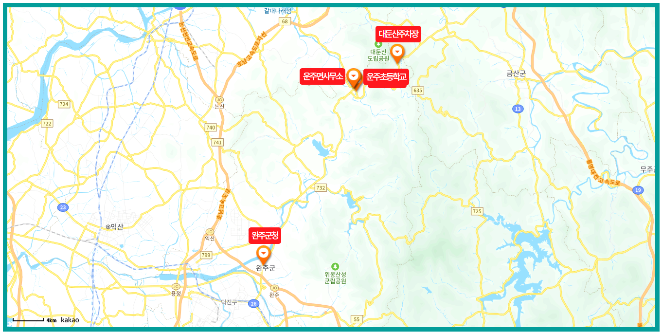 대둔산축제