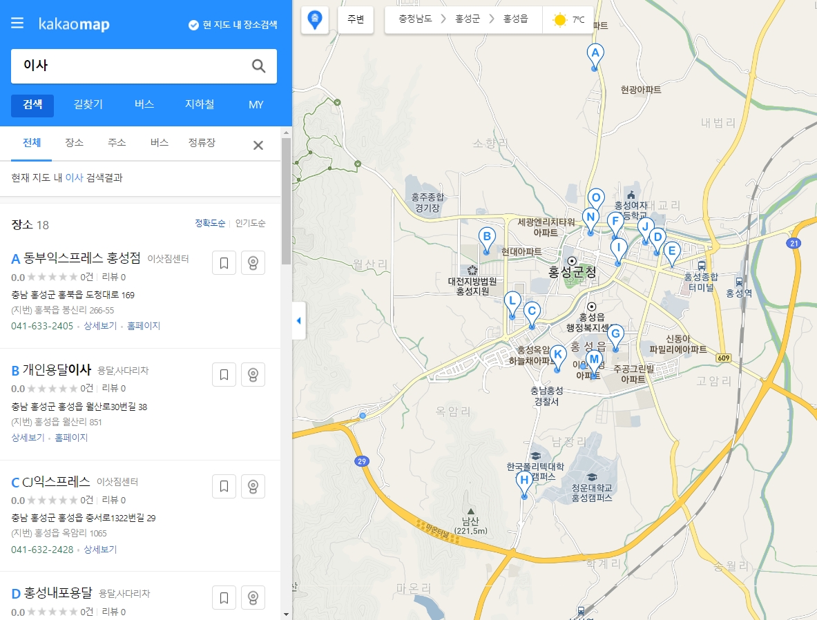 방문 견적을 받은 후 가격과 조건을 비교하는 메모
