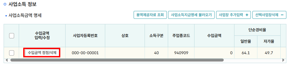 screenshot_hometax