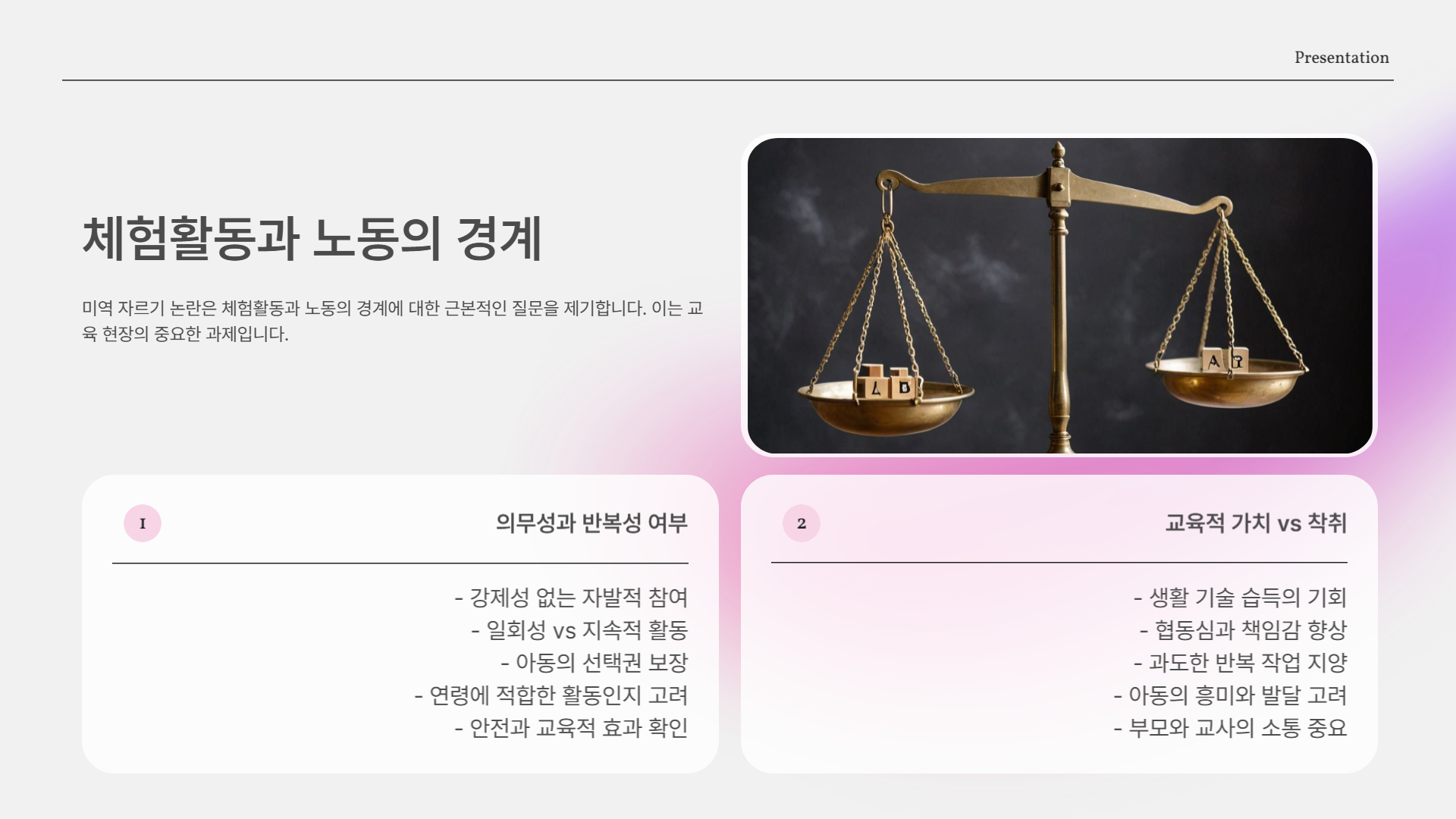 진짜 문제는 무엇일까?