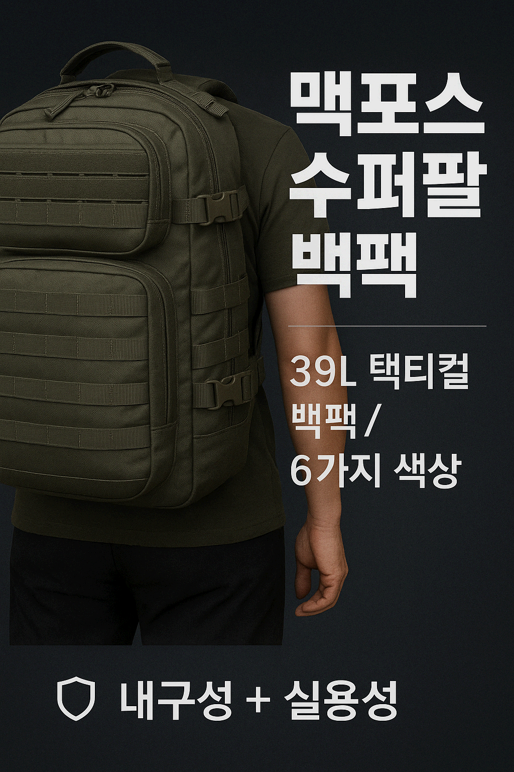 🏕️맥포스 슈퍼팔콘 백팩 리뷰|전문가가 왜 이 가방을 극찬하는지 알게 됐어요