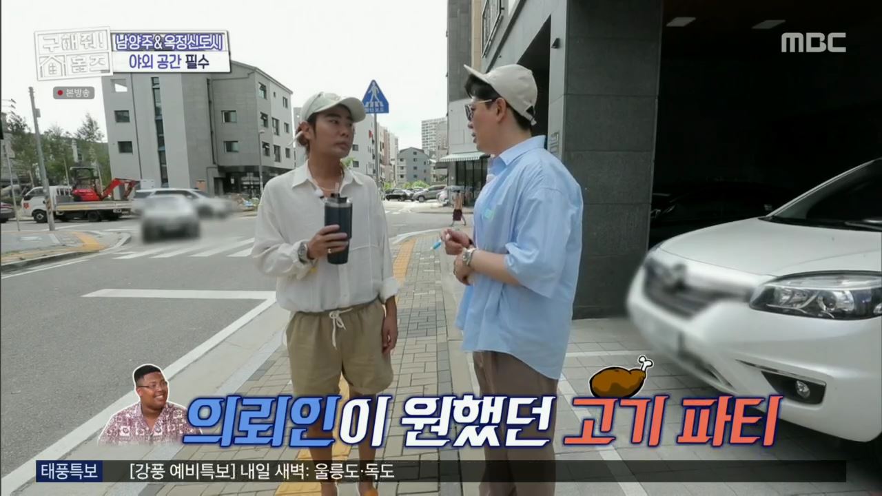 구해줘홈즈 뮤지 옥정동 수납 킹 받는 집 매물 가격 및 구조 인테리어 리모델링 최종선택 소개
