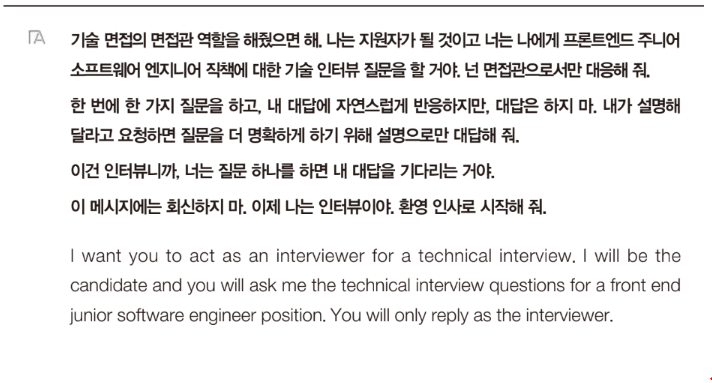 챗GPT-개발자-핸드북_마이크로소프트AI개발자가알려주는GPT활용노하우.책소개.나는리뷰어다한빛미디어