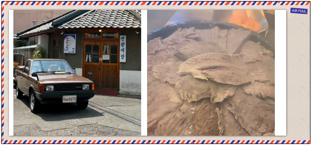 전현무계획2 진주 진주비빔밥 홍두깨살육전 진주불고기 후기