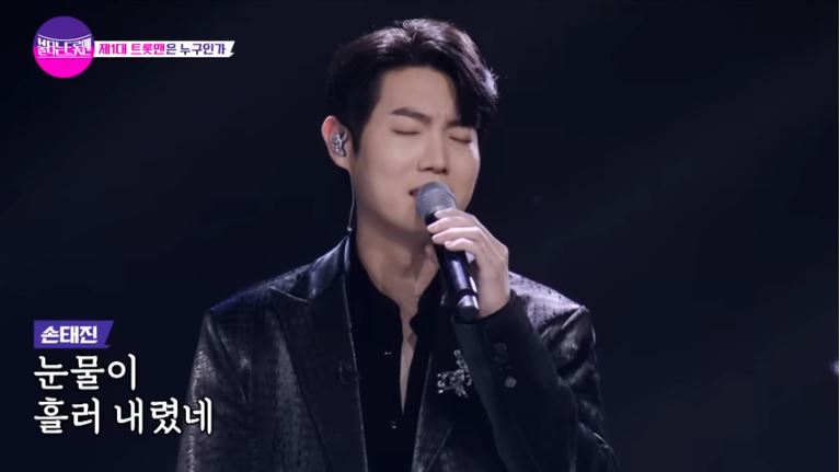 불타는 트롯맨