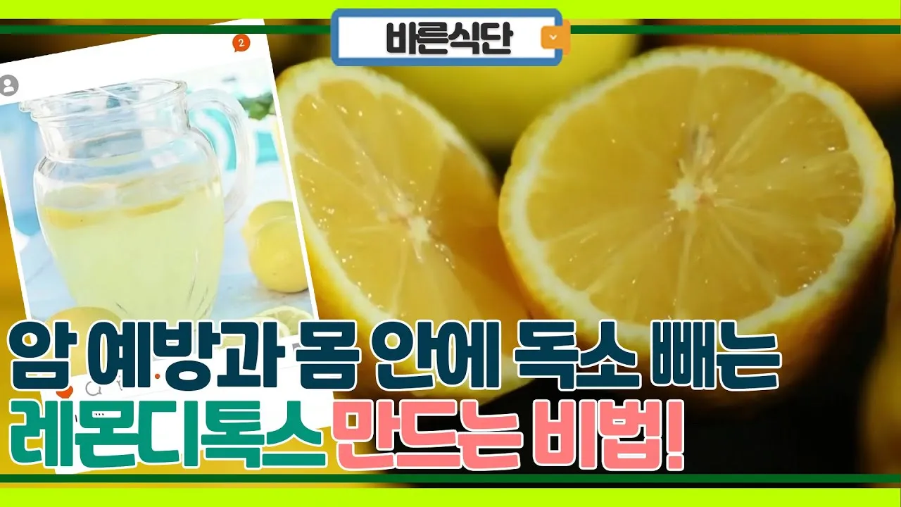 레몬디톡스 효과 부작용_1