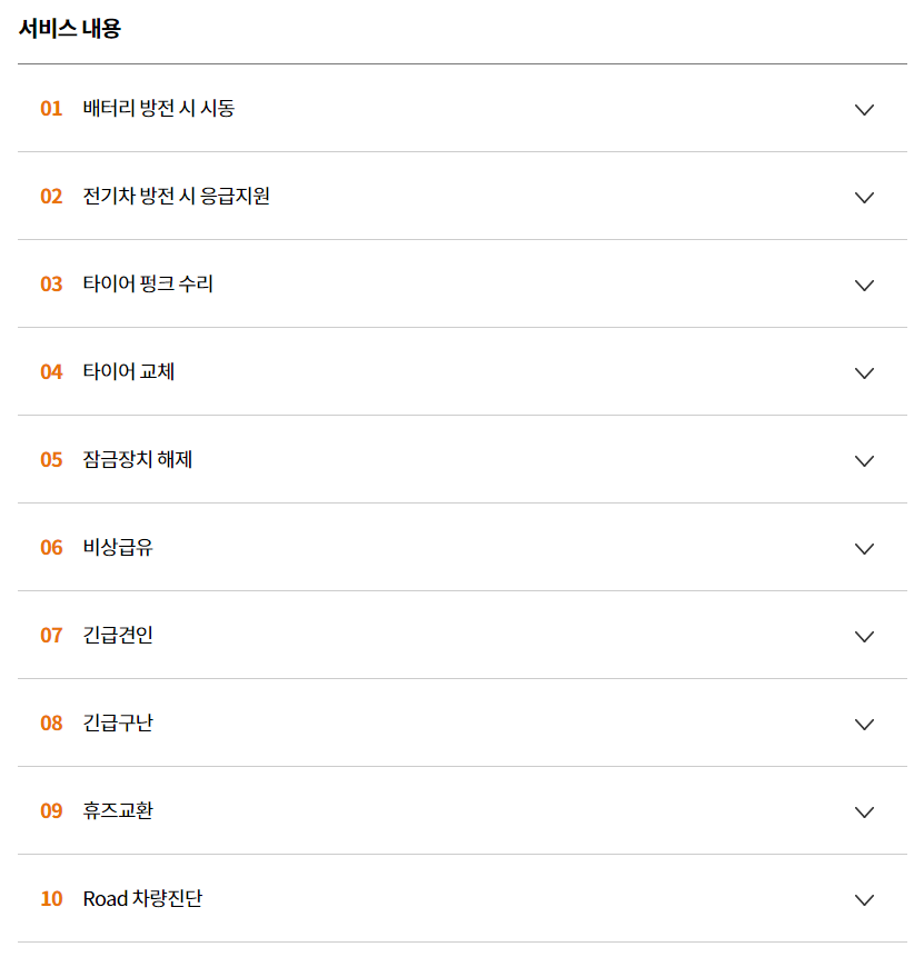 서비스 내용