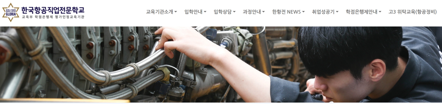 전기항공기(UAM) 정비사, 하늘 위 새로운 혁신을 준비하다