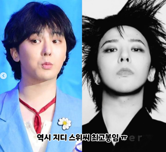 swicy 뜻 스위시 밈 스위씨 의미 유래 어원 유행이유