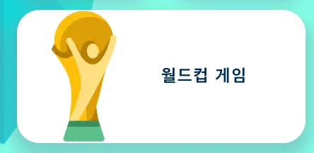 포키-무료-게임-바로가기-poki