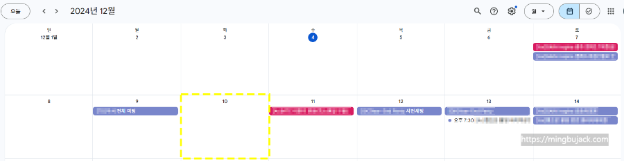 항공권 일정 확인 전, 내 일정 확인하기