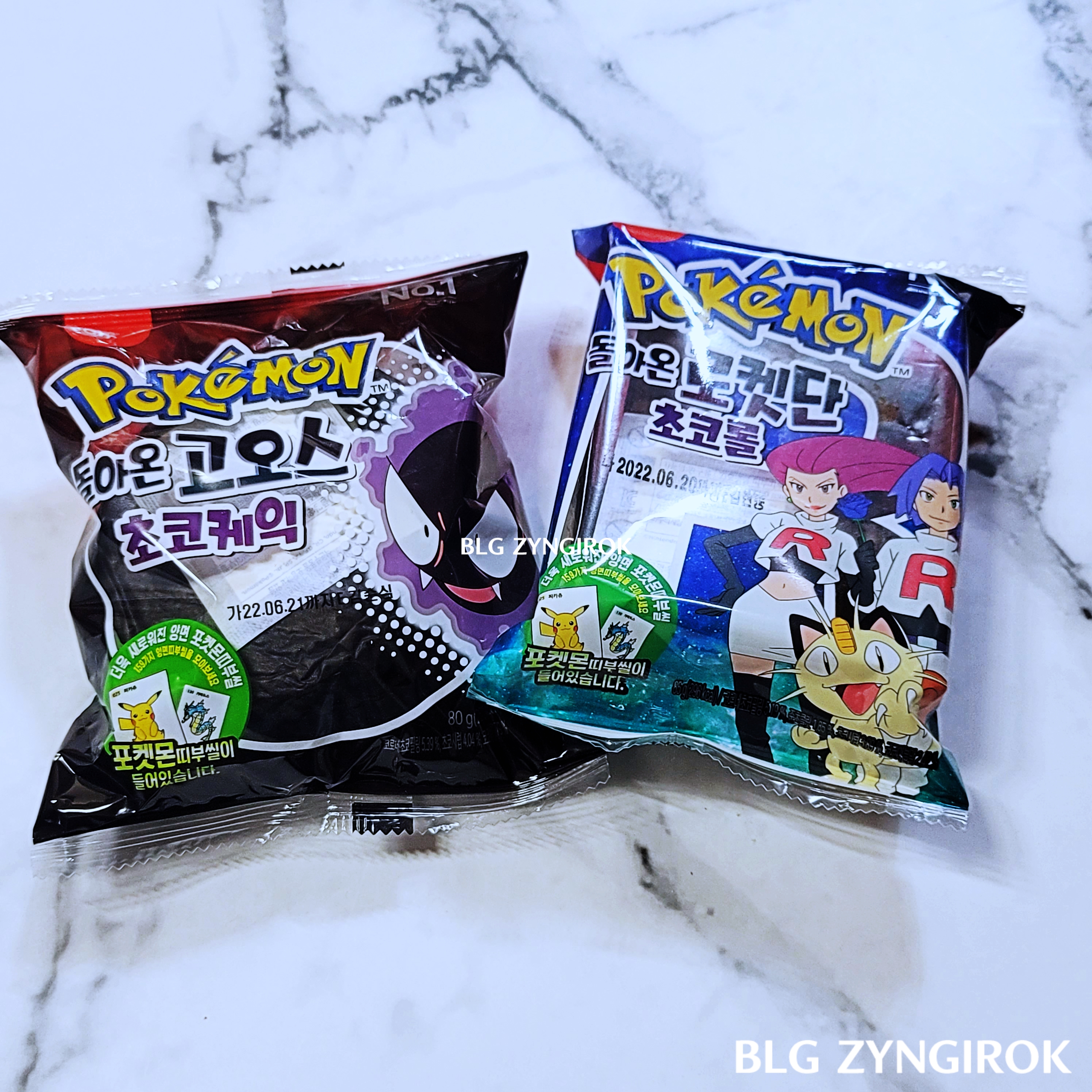 포켓몬스터빵-두개가-놓여있다.