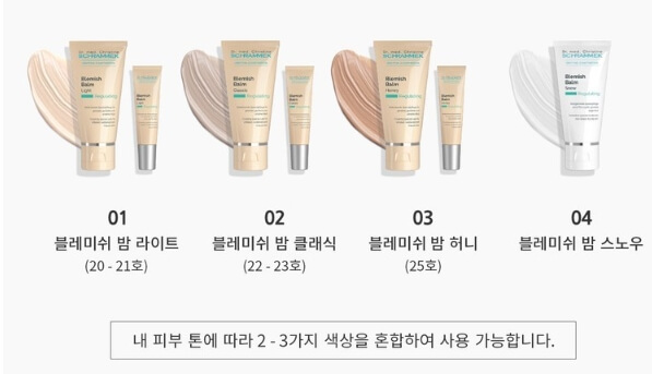 슈라멕 비비 재생 비비 재생비비추천
