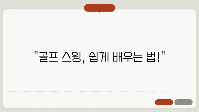 매너를 배우는 사람을 위한 기초 레슨