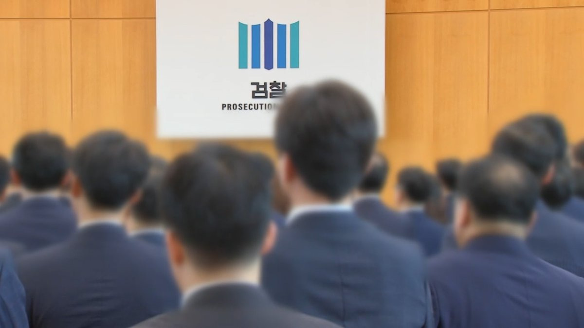 2025 검찰 인사 명단