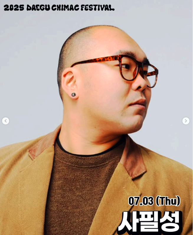 대구 치맥 페스티벌