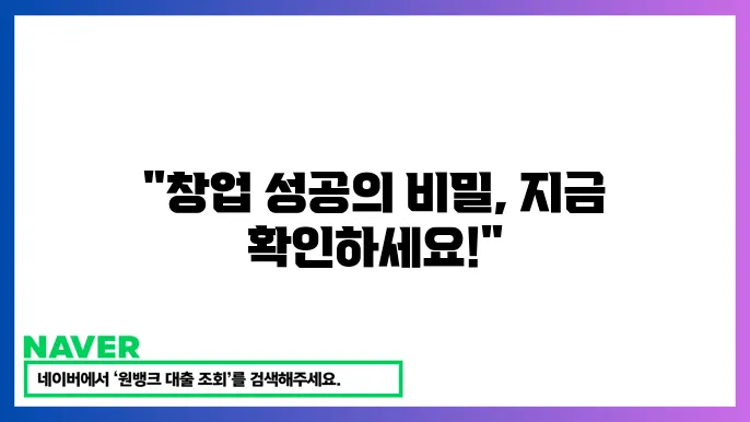 소상공인협회 창업 컨설팅 서비스: 성공적인 창업을 위한 돀움