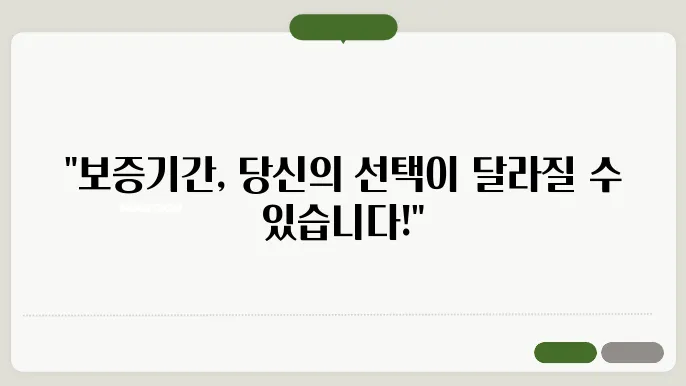 현대자동차 보증기간