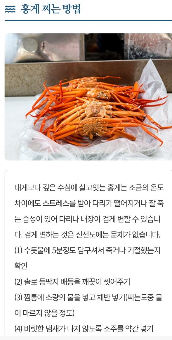 한국기행-홍게-수진호-김수진