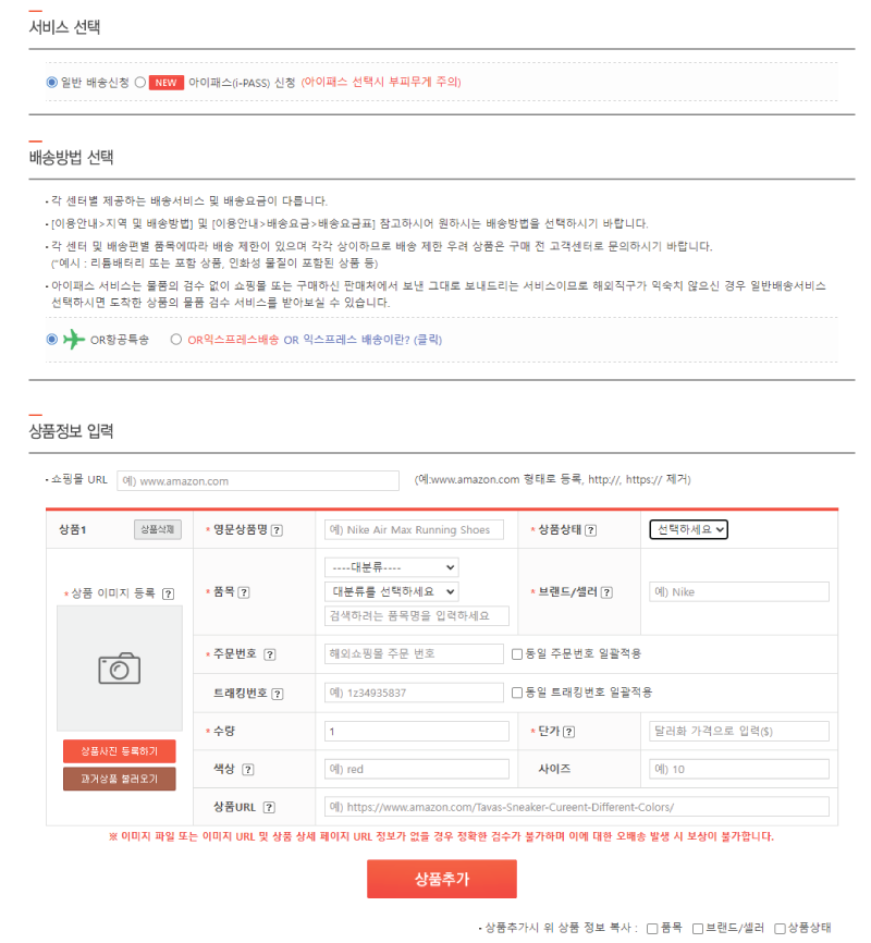 아마존 직구 방법(미국) 블랙프라이데이