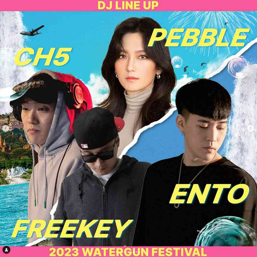 2023 신촌 물총축제