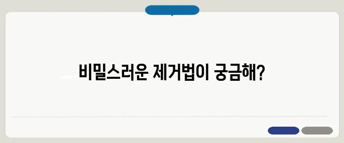 티눈 없애는 방법