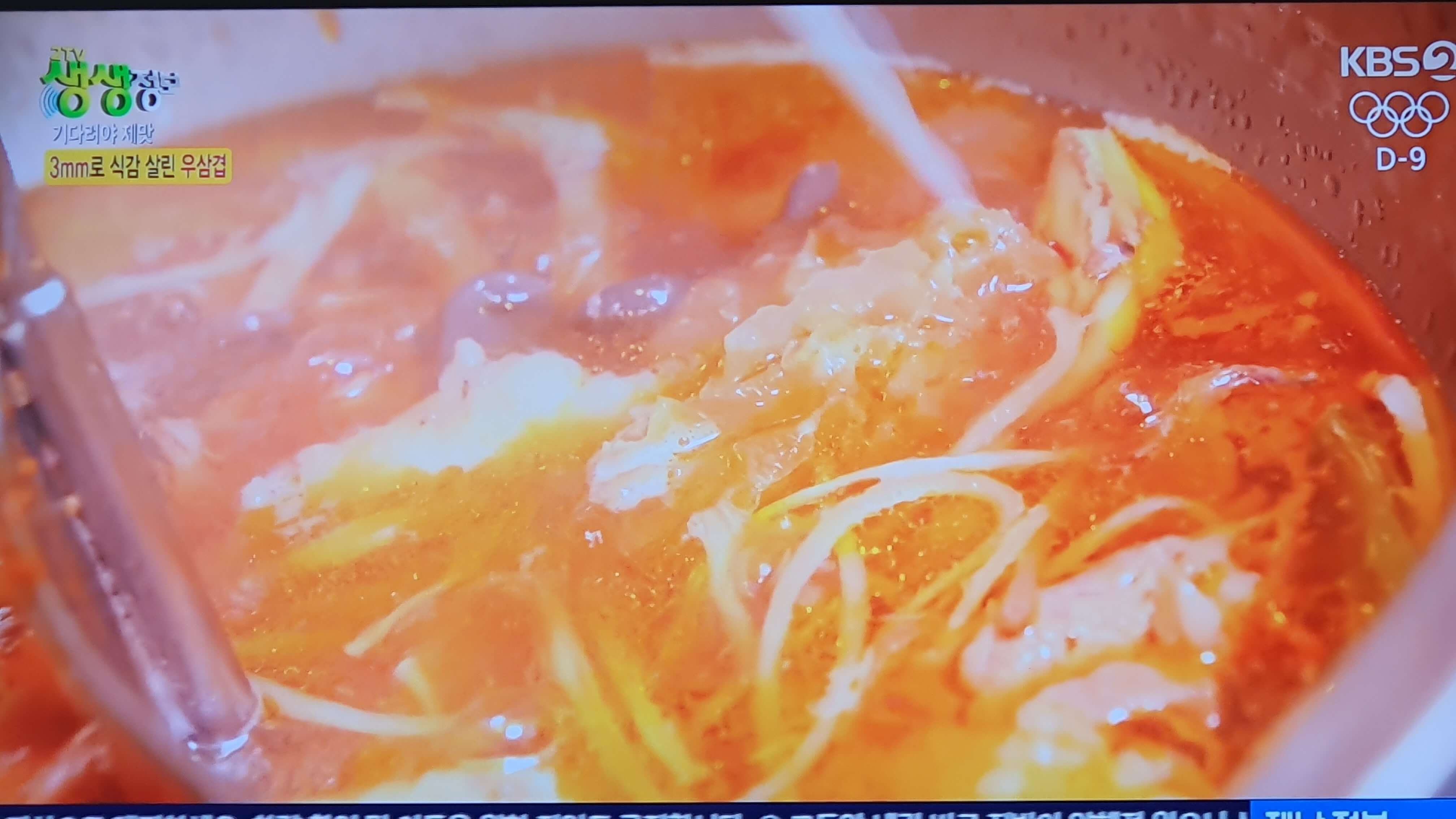 생생 정보통 맛집 식당 정보