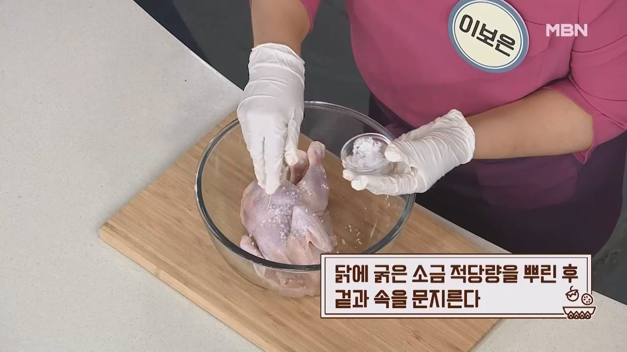 삼계탕 맛있게 끓이는법