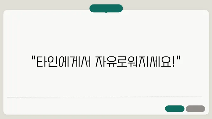 자신의 감정 인식하기